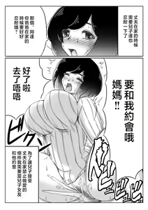 Page 3 of Yuki no Hi, Haha to Futari 3 - preview thumbnail