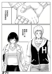 Page 37 of Yuki no Hi, Haha to Futari 3 - preview thumbnail