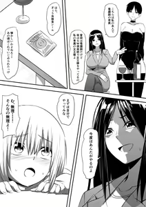 Page 16 of Ijimerareta Kako no Fukushuu Doukyuusei SM Hentai Zeme - preview thumbnail
