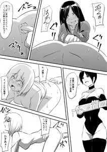 Page 19 of Ijimerareta Kako no Fukushuu Doukyuusei SM Hentai Zeme - preview thumbnail