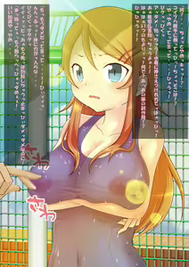 Page 654 of Dokusha Model Geneki Jk Rinkan - preview thumbnail