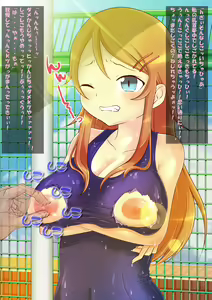 Page 659 of Dokusha Model Geneki Jk Rinkan - preview thumbnail