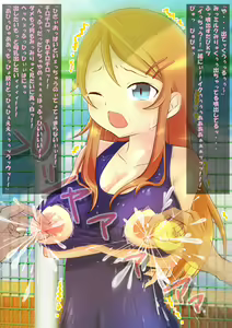 Page 661 of Dokusha Model Geneki Jk Rinkan - preview thumbnail