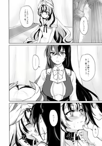 Page 15 of Yasashiki Ryuu demo Oshioki Saretai - preview thumbnail