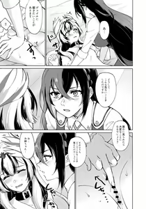 Page 16 of Yasashiki Ryuu demo Oshioki Saretai - preview thumbnail