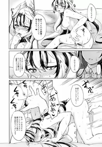 Page 27 of Yasashiki Ryuu demo Oshioki Saretai - preview thumbnail