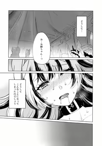 Page 6 of Yasashiki Ryuu demo Oshioki Saretai - preview thumbnail