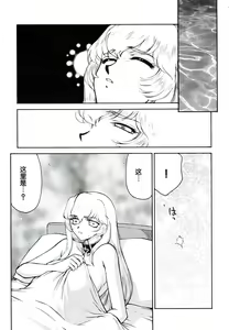 Page 13 of Nise DRAGON BLOOD! 12.5 1/2. - preview thumbnail