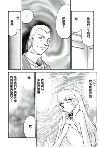 Page 16 of Nise DRAGON BLOOD! 12.5 1/2. - preview thumbnail