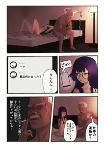 Page 24 of Silver Main no Jouhoukan wa Sakaraenai - preview thumbnail
