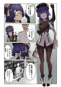 Page 3 of Silver Main no Jouhoukan wa Sakaraenai - preview thumbnail