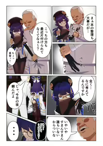 Page 4 of Silver Main no Jouhoukan wa Sakaraenai - preview thumbnail