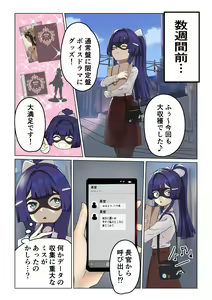 Page 5 of Silver Main no Jouhoukan wa Sakaraenai - preview thumbnail