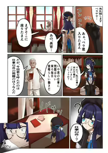 Page 6 of Silver Main no Jouhoukan wa Sakaraenai - preview thumbnail