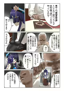 Page 7 of Silver Main no Jouhoukan wa Sakaraenai - preview thumbnail