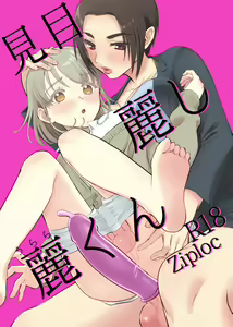 Mimeuruwashi Urara-kun — hentai manga cover on Fhentai