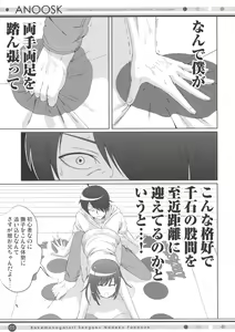 Page 4 of ANOOSK - preview thumbnail