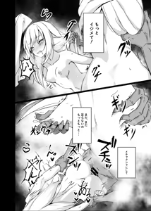 Page 111 of てんらいX - preview thumbnail