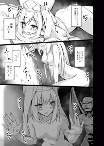 Page 122 of てんらいX - preview thumbnail