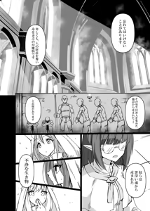 Page 173 of てんらいX - preview thumbnail