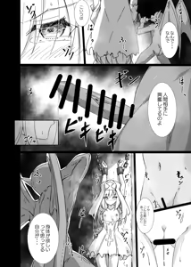 Page 231 of てんらいX - preview thumbnail