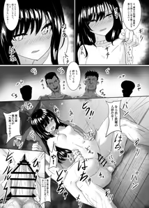 Page 377 of てんらいX - preview thumbnail