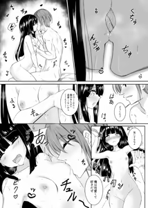 Page 382 of てんらいX - preview thumbnail