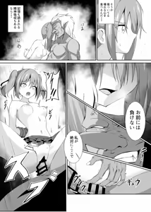 Page 393 of てんらいX - preview thumbnail