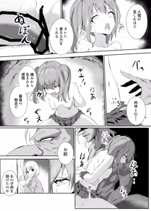 Page 408 of てんらいX - preview thumbnail