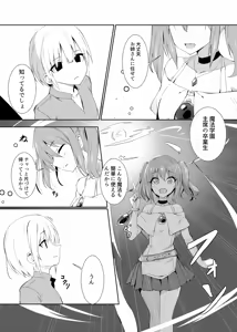 Page 416 of てんらいX - preview thumbnail