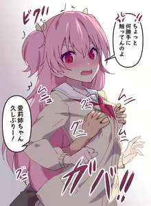 Page 61 of てんらいX - preview thumbnail