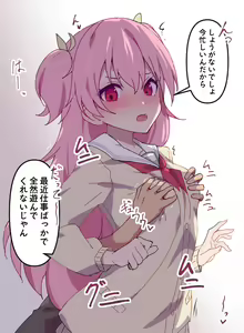 Page 62 of てんらいX - preview thumbnail