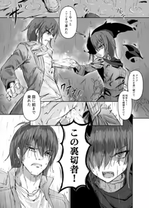 Page 67 of てんらいX - preview thumbnail