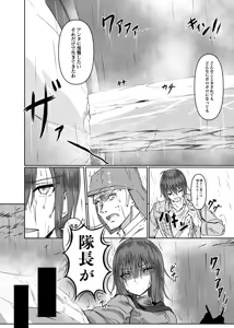 Page 68 of てんらいX - preview thumbnail