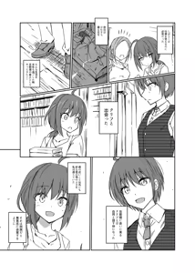 Page 70 of てんらいX - preview thumbnail