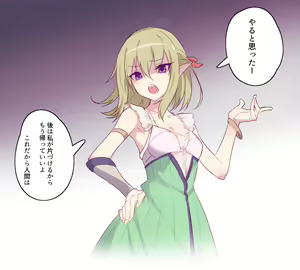 Page 774 of てんらいX - preview thumbnail