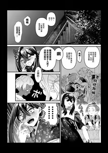 Page 3 of HaruZei no Nazo Jikeiretsu Aokan Manga - preview thumbnail