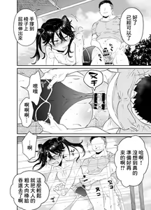 Page 16 of Namaiki Oshiego ni Sukumizu Kisete Kobetsusei Shidou! | 強迫囂張的學生穿上校園泳衣進行個人性指導！ - preview thumbnail