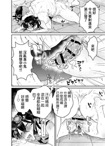 Page 24 of Namaiki Oshiego ni Sukumizu Kisete Kobetsusei Shidou! | 強迫囂張的學生穿上校園泳衣進行個人性指導！ - preview thumbnail