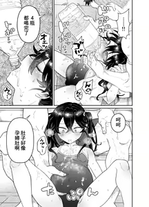 Page 29 of Namaiki Oshiego ni Sukumizu Kisete Kobetsusei Shidou! | 強迫囂張的學生穿上校園泳衣進行個人性指導！ - preview thumbnail