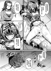 Page 19 of Nendou Shoujo Sailor Splendor - ANOTHER FUTURE - preview thumbnail