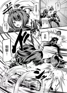 Page 2 of Nendou Shoujo Sailor Splendor - ANOTHER FUTURE - preview thumbnail