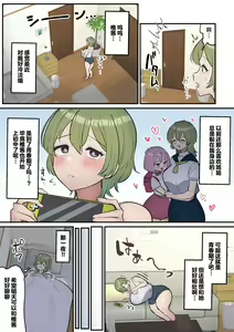 Page 4 of Netafuri Shite Koubi Sasetekureru Onee-chan to Futanari Imouto - preview thumbnail