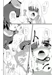 Page 9 of THE PUNISHMENT OF SATAN - preview thumbnail