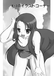 Page 16 of Haruhi wa doko e kieta? - preview thumbnail