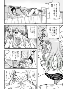 Page 2 of Haruhi wa doko e kieta? - preview thumbnail