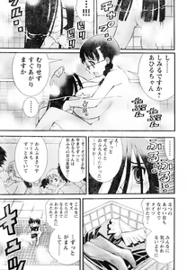 Page 124 of Yan Hobo - preview thumbnail