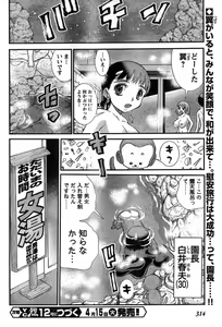 Page 263 of Yan Hobo - preview thumbnail