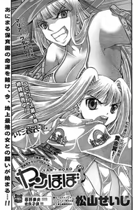 Page 340 of Yan Hobo - preview thumbnail