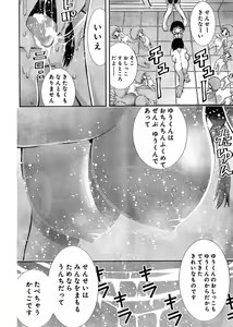 Page 71 of Yan Hobo - preview thumbnail